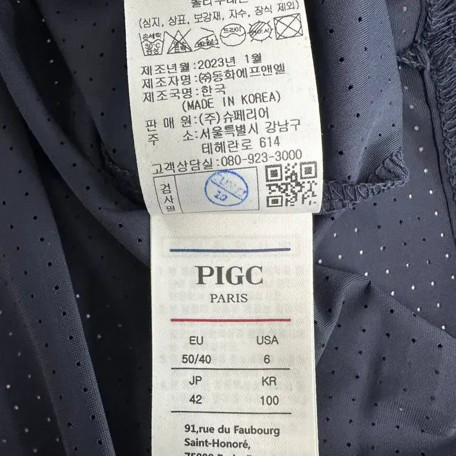 156. PIGC 라글란 배색 제에리 티셔츠 NAVY 남성