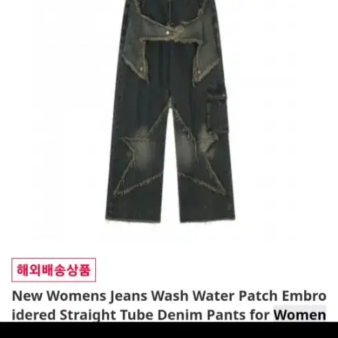 제로베이스원장하오착용원가<139000> jeans wash water 별