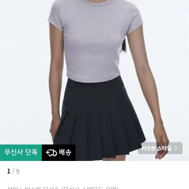 새상품) 무신사 스탠다드 우먼즈 슬림 크롭 반팔 티셔츠 퍼플 그레이 L