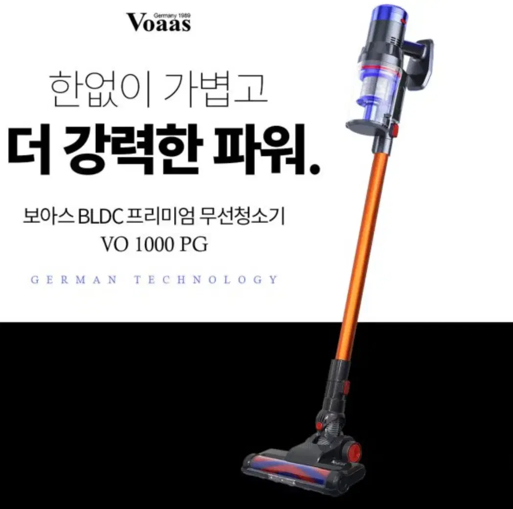 보아스 무선 청소기 VO2000PG