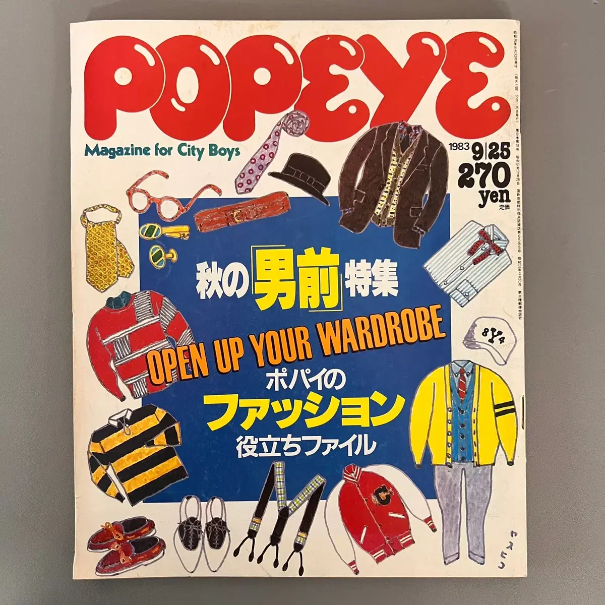 빈티지잡지 뽀빠이 POPEYE 1983-09-25 일본 레트로 패션매거진