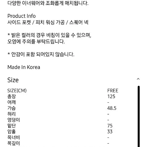 유노이아 데님드레스 크림