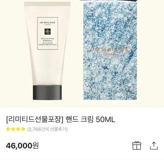 조말론 페어 앤 프리지아 핸드크림 50ml