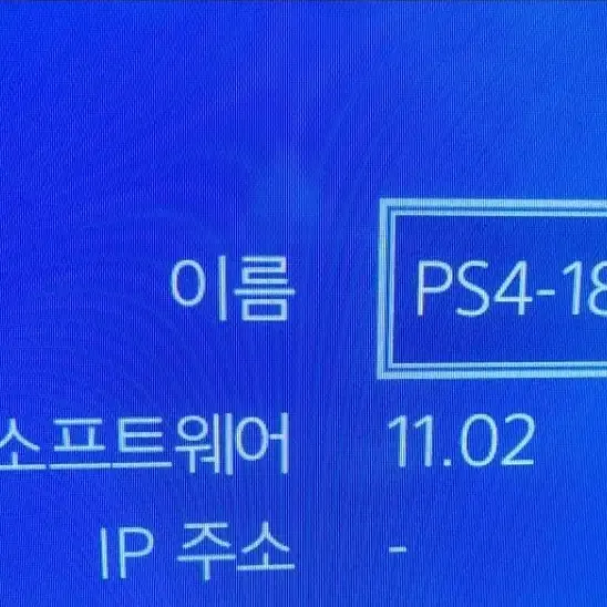 PS4 PRO 스파이더맨 에디션 한정판 SSD 512GB 팝니다.