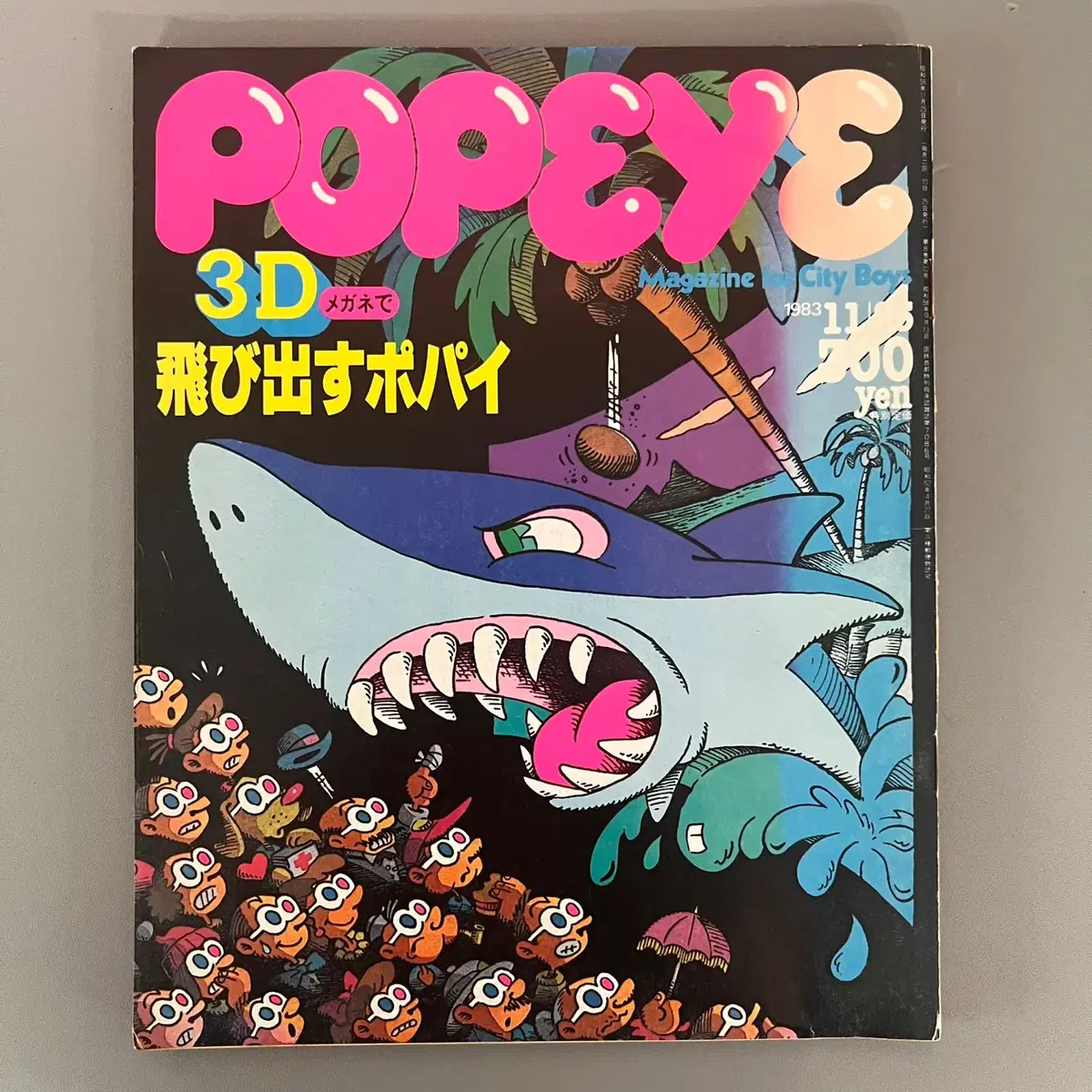 빈티지잡지 뽀빠이 POPEYE 1983-11-25 일본 레트로 패션매거진