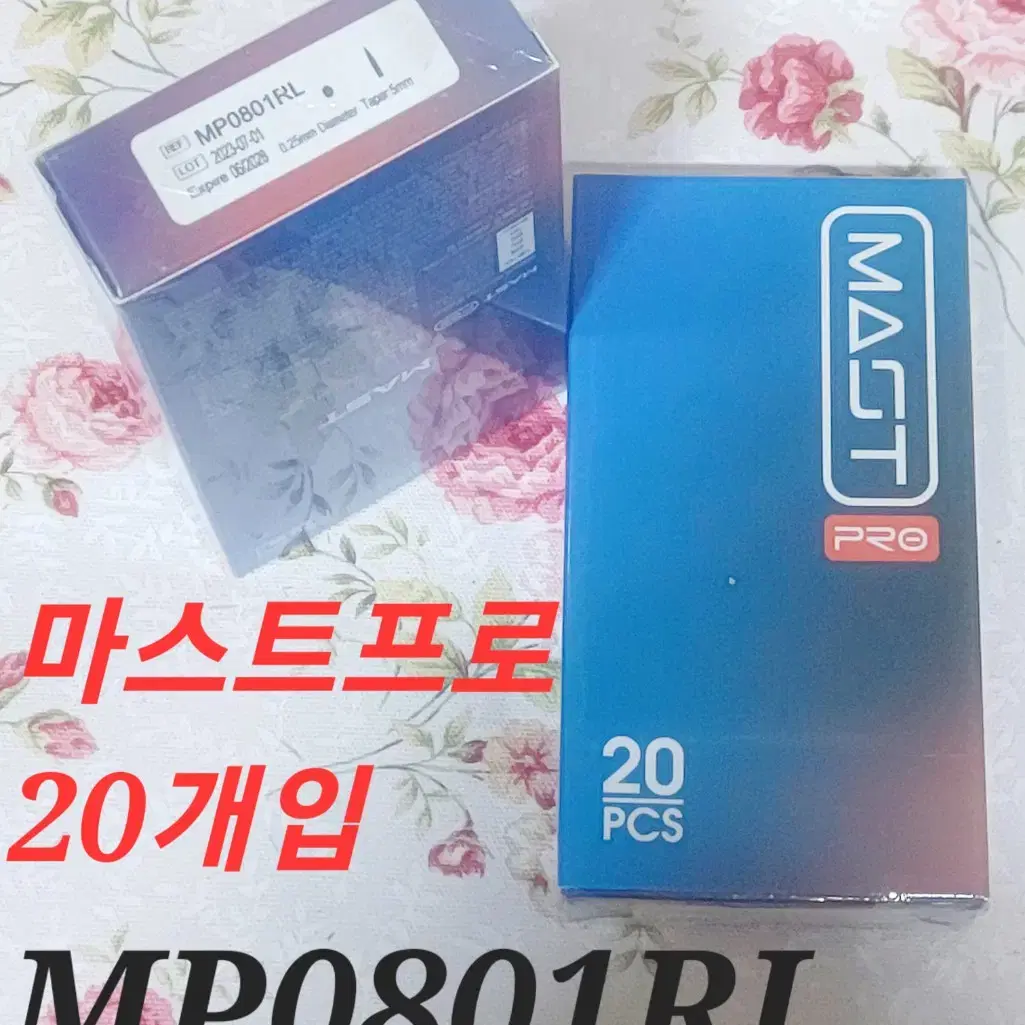 MP1401RL 마스트프로 두피니들 1001RL 1201RL 0803RL