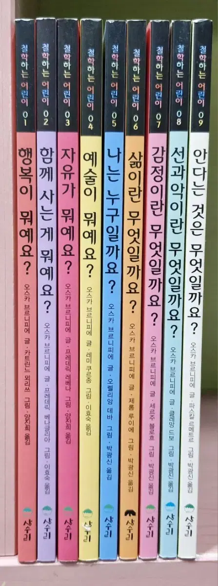 철학하는 어린이