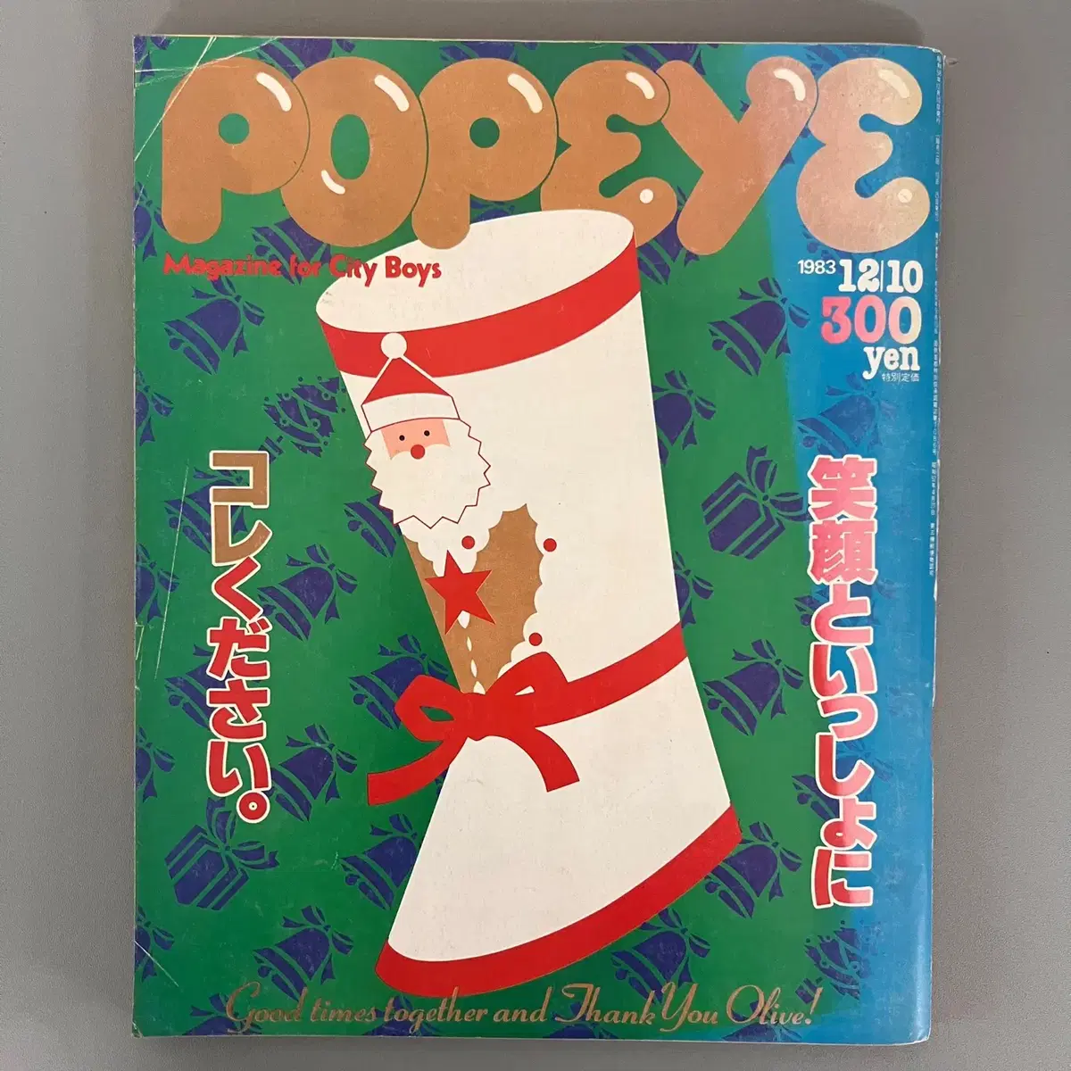 빈티지잡지 뽀빠이 POPEYE 1983-12-10 일본 레트로 패션매거진