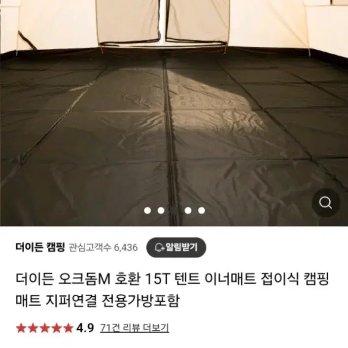 캠핑칸 오크돔 S + 전용매트 + 러그 일괄