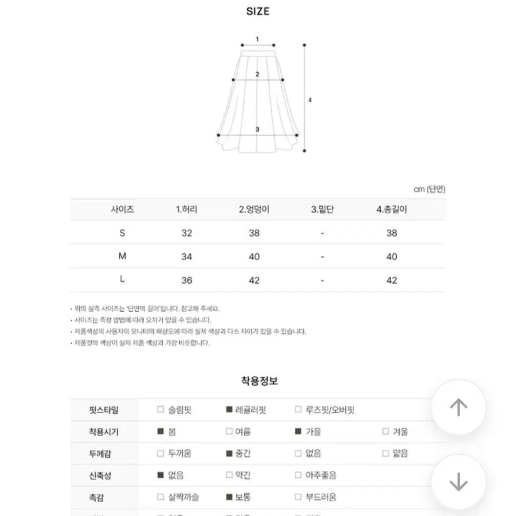 에스드레스 큐빅플레어스커트