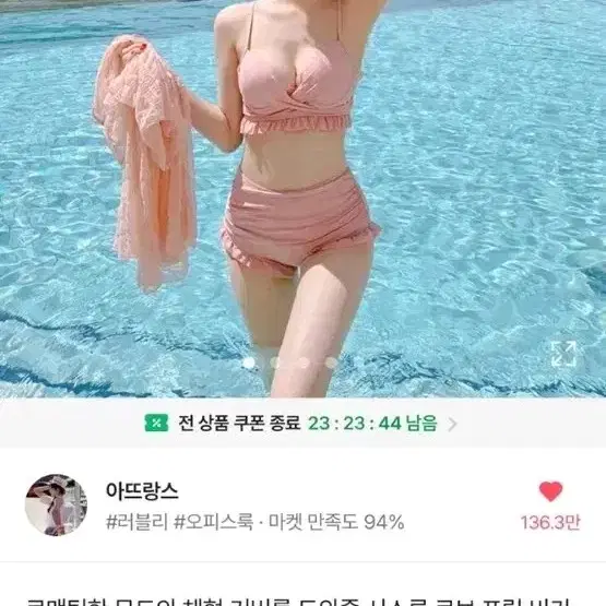 아뜨랑스 비키니 수영복 세트