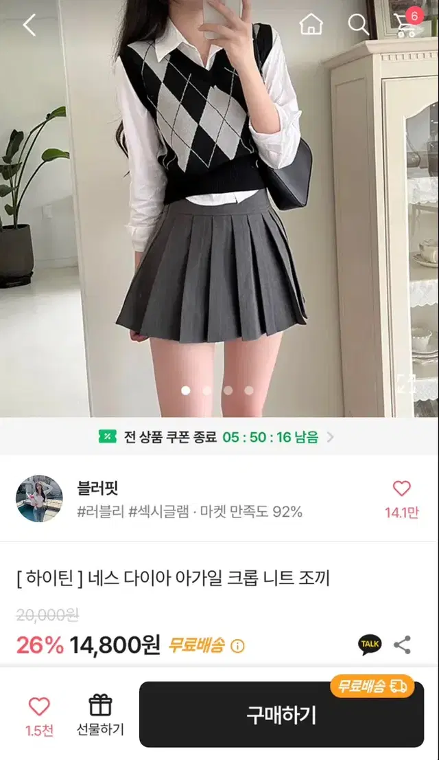 아가일 크롭 니트 조끼 에이블리 여성옷 하이틴 졸업사진