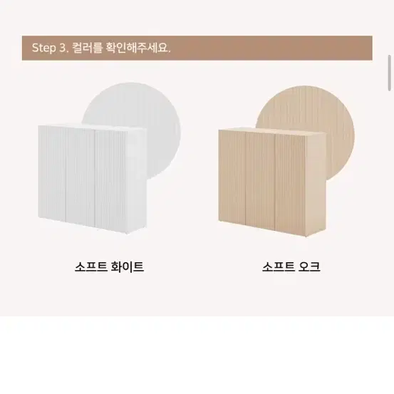 템바보드 수납장