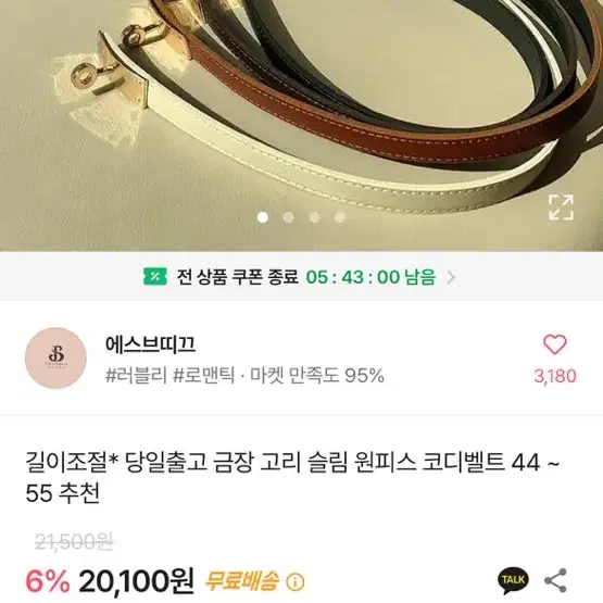 에르벨트 아이보리