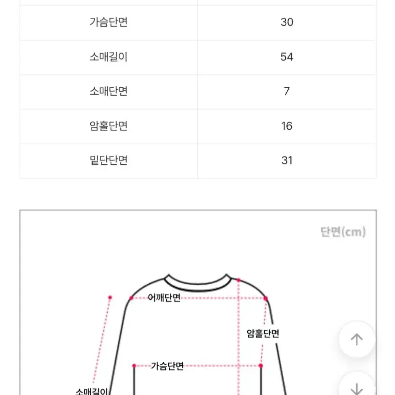 긴팔 니트/ 티셔츠