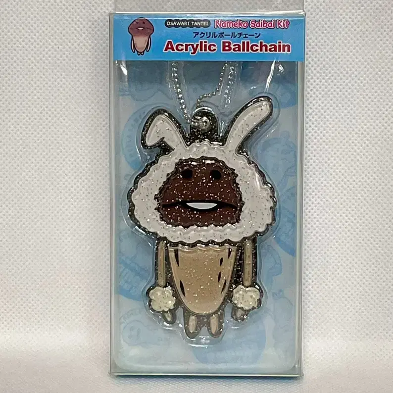 Unsealed Nameko White Rabbit acrylic Ballchain keyring Strap