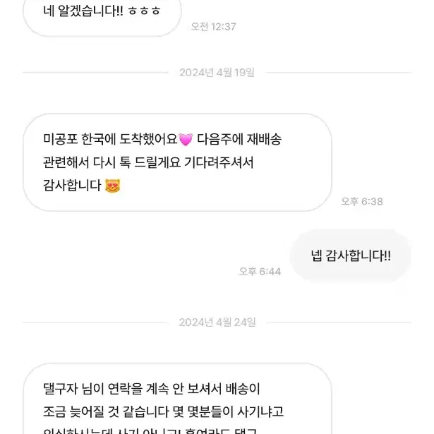 이분 아시면 연락주세요ㅠㅠ