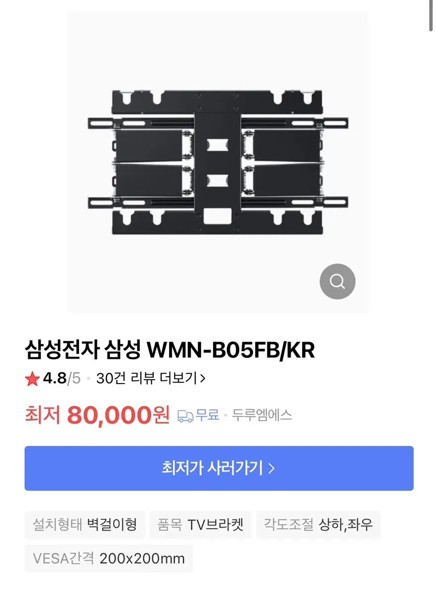 WMN-B05FB 벽걸이 판매합니다