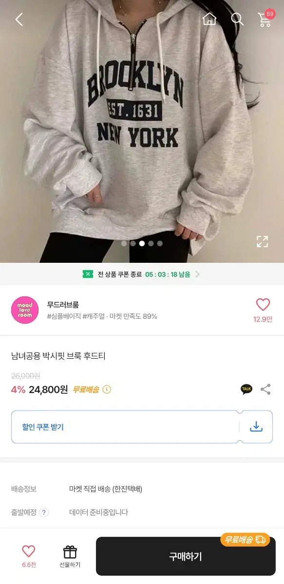 박시핏 브루클린 후드티