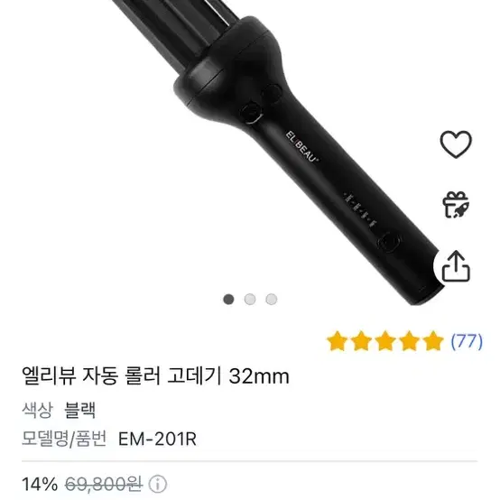 엘리뷰 자동 롤러 고데기 32mm