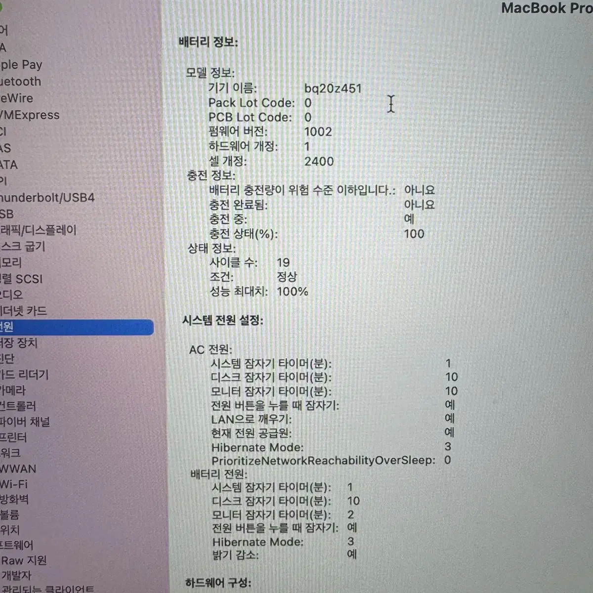 맥북 프로 13 m1 13인치 2020 512기가 램8 팝니다!