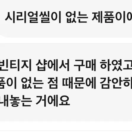 11월 19일까지 10만원 최종 네고가 빈티지 샤넬백 일본 현지 구매