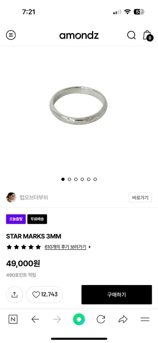 (새상품) 럽오브더부쉬 STAR MARKS 3MM 실버 반지