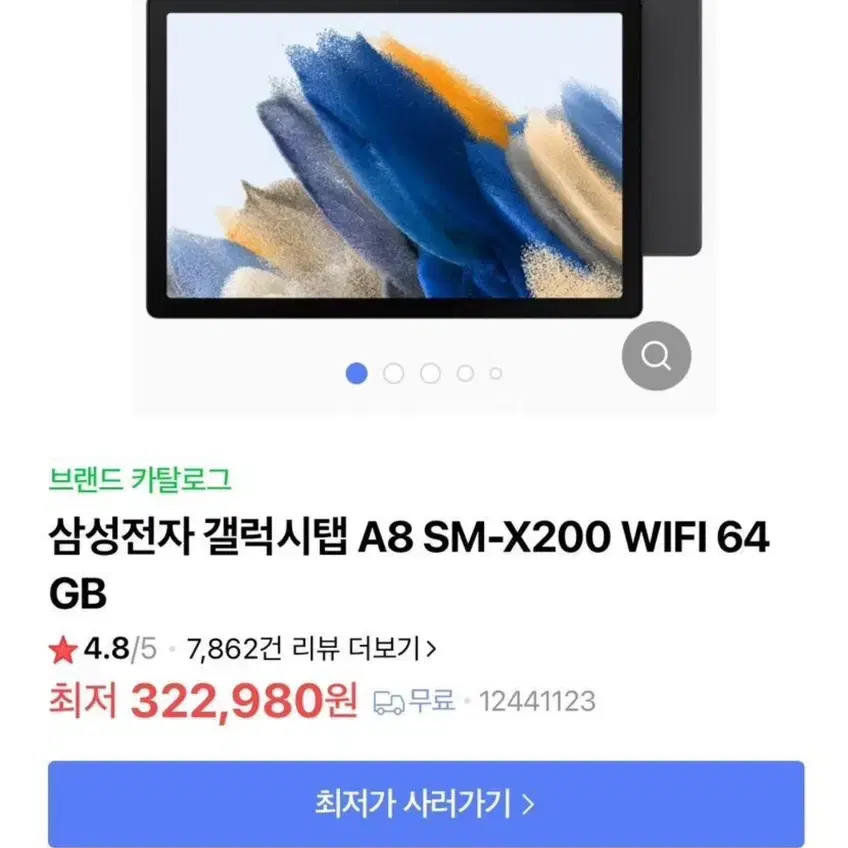 갤럭시탭 a8 64GB 새상품