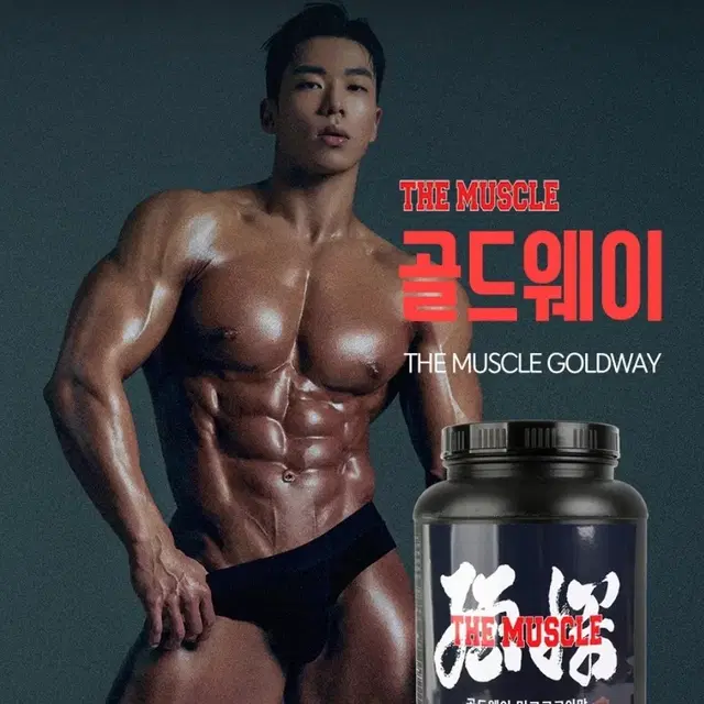 트레이너추천 맛있는 고단백질 헬스보충제 더머슬WPH무료배송