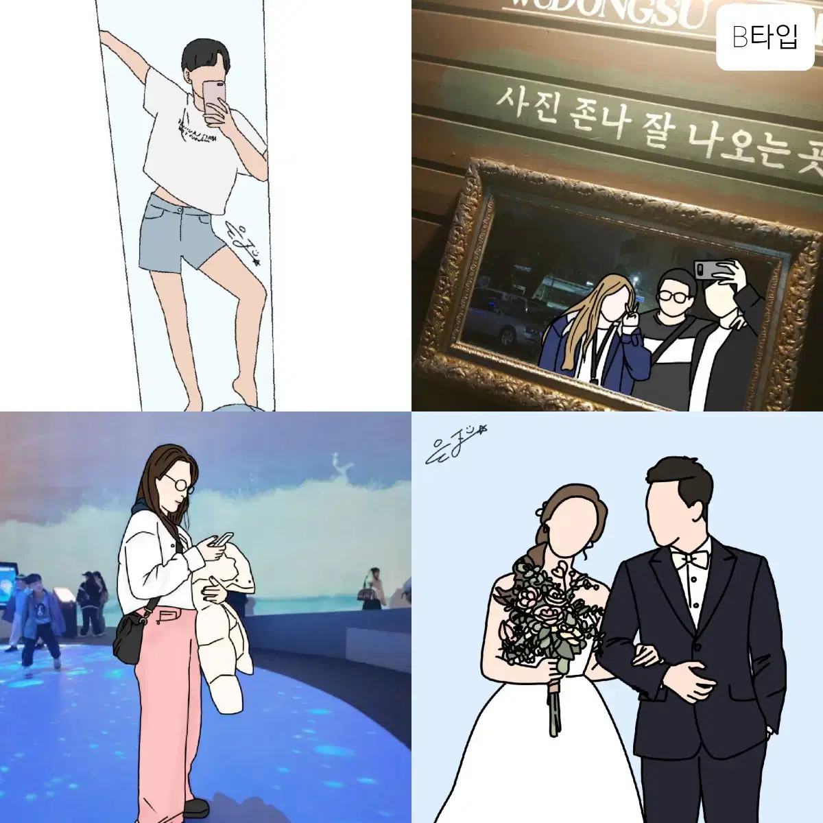 추억을 라인드로잉 일러스트로 그려드립니다.