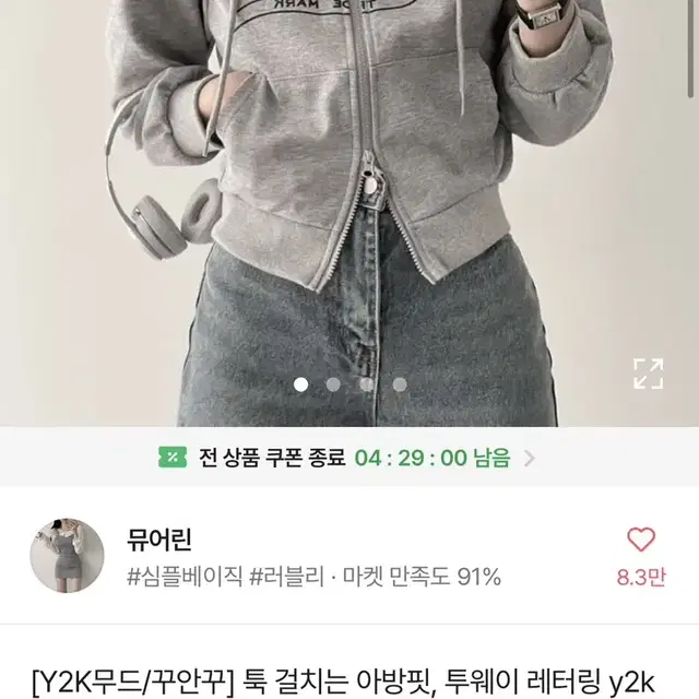 ( 오늘만 할인 ! ) 에이블리 와이투케이 y2k 집업 상의 크롭