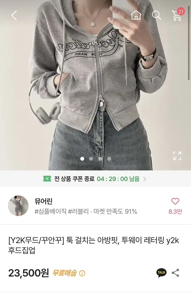 ( 오늘만 할인 ! ) 에이블리 와이투케이 y2k 집업 상의 크롭