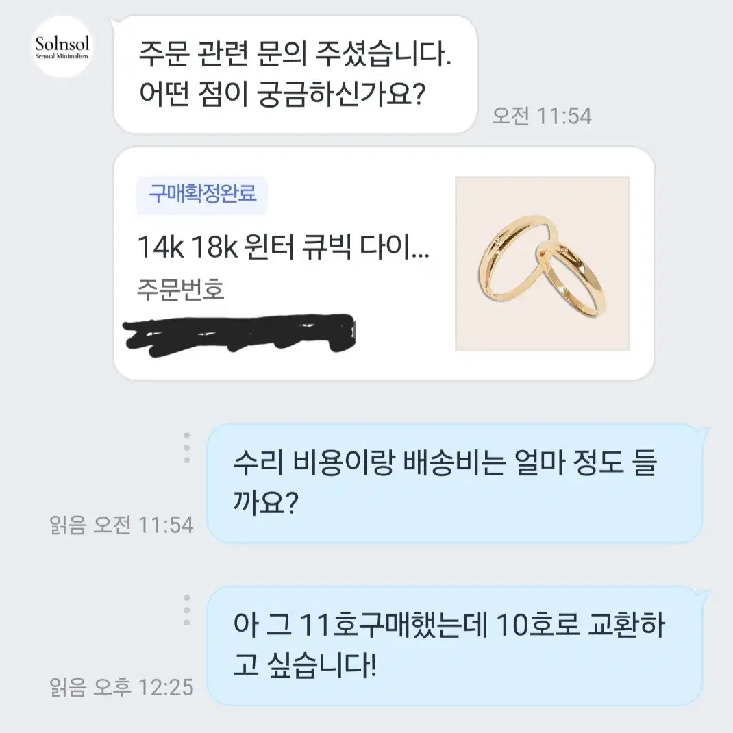 14k 큐빅 다이아 커플링 금반지 새상품