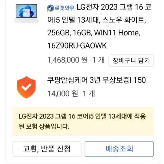 Lg 그램 스노우 화이트