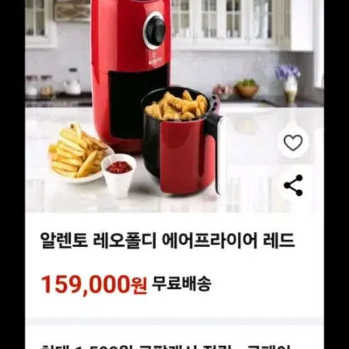 에어프라이기