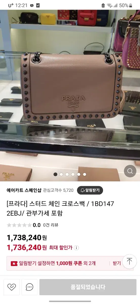 정품 프라다 스터드 체인 숄더백 가격고정 네고불가