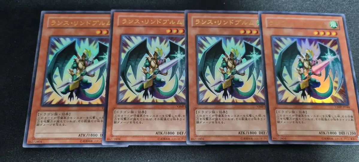 [Yugioh] Lance Lindblom Ultra Rare -Inventory 4