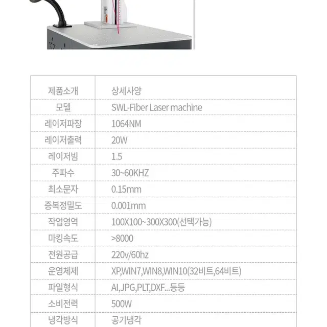 파이버 금속 레이저 각인기 20W