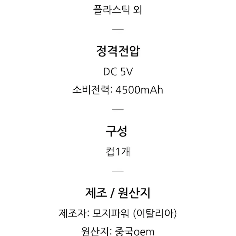 모지파워 블랙 하트 보조배터리 + 블랙 캐이블