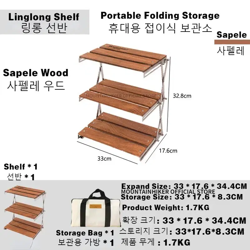 캠핑용 접이식 3단 강 테이블 보관가방 포함