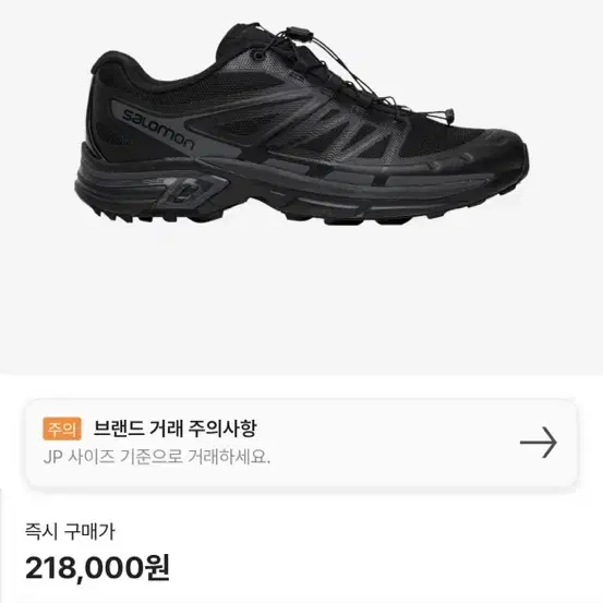 살로몬 XT-윙스 2 ADV 블랙 Salomon XT-Wings 2 AD