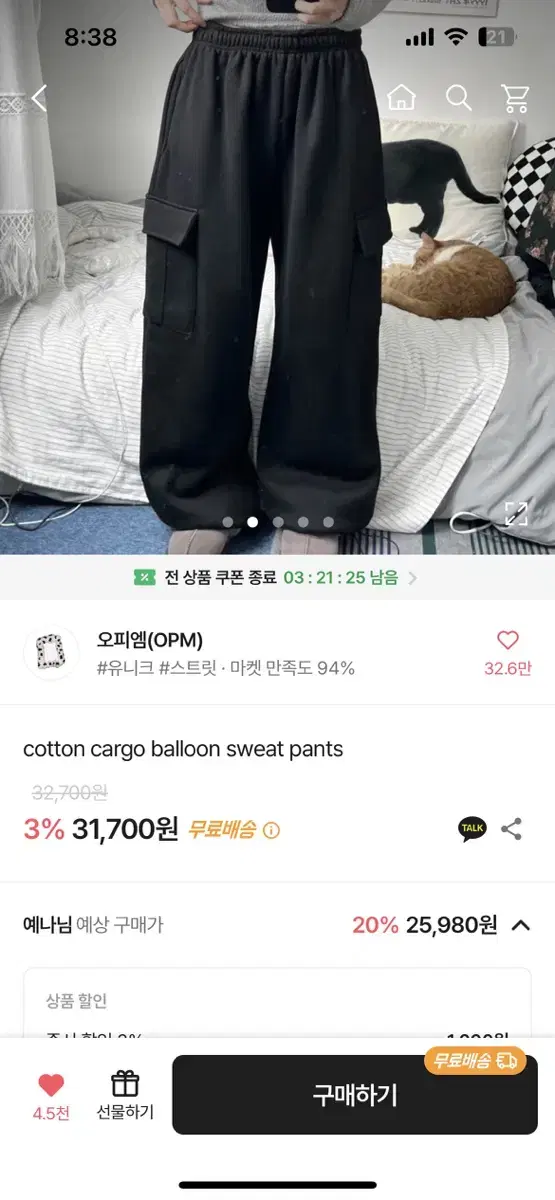 오피엠 카고팬츠 cotton cargo balloon sweat pant