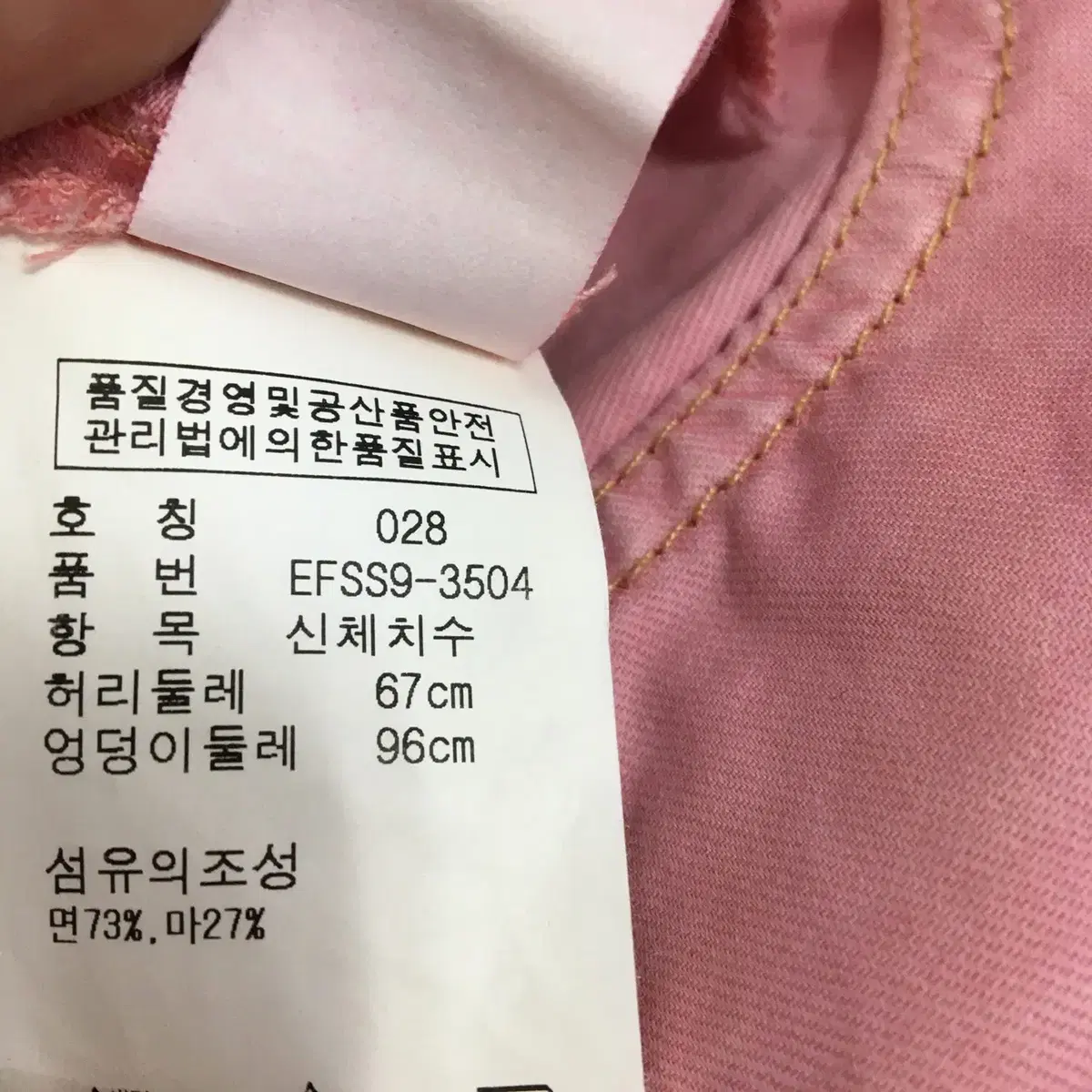 폴로 랄프로렌 매디슨 린넨혼방 치노팬츠 여성 28 인치 핑크