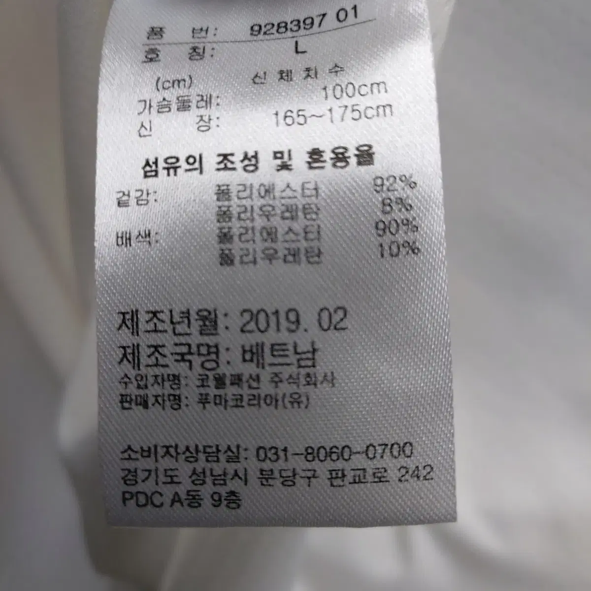 퓨마 L,100 기능성 반팔 로고 티셔츠 여성 얇은 폴리에스테르.