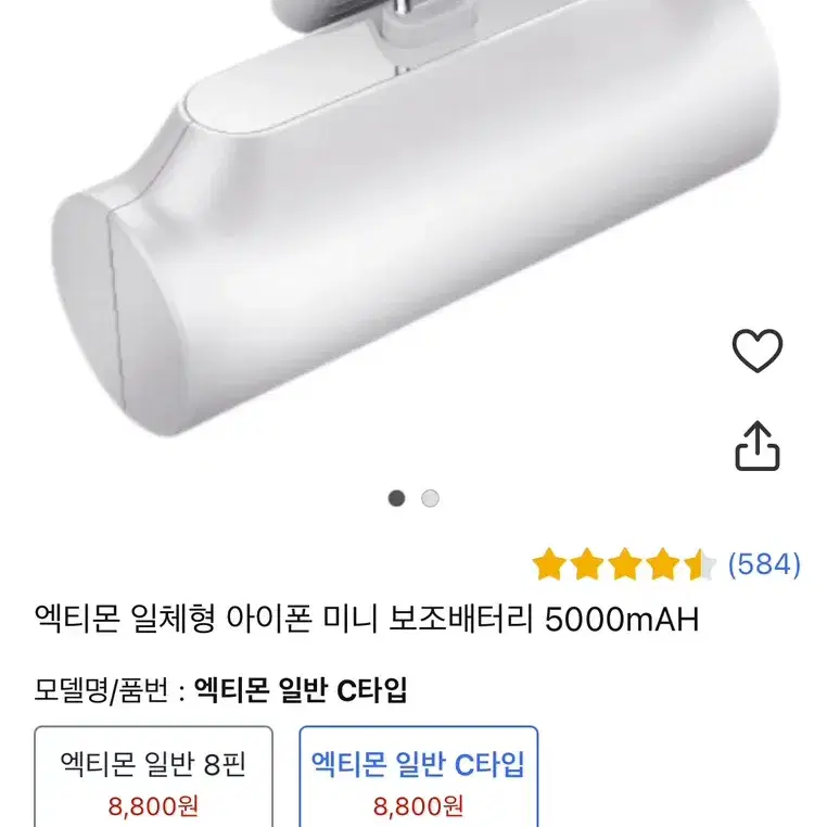 액티몬 미니거치 보조배터리 5000mAh 판매