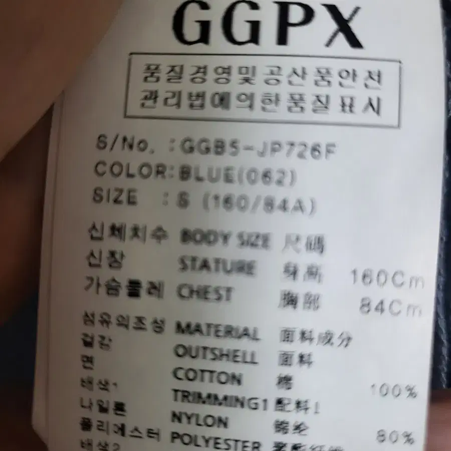 (새제품)ggpx 야상스타일 점퍼