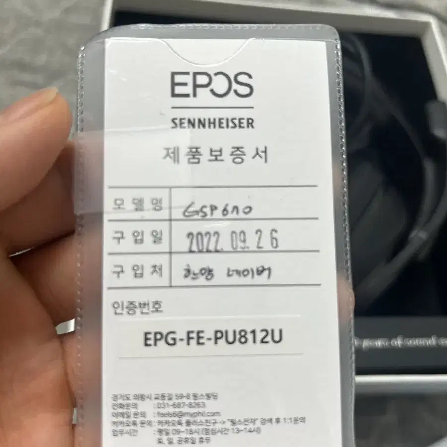 젠하이저 gsp670