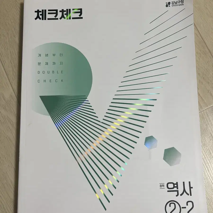 중등과학02, 하이탑, 백신과학, 체크 체크국어 팝니다.