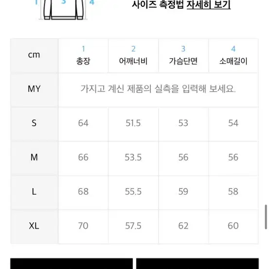 (L) 키뮤어 코튼 워셔블 하찌 벌키 크루넥 니트