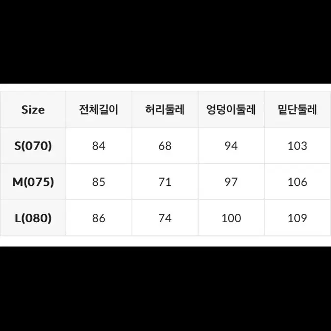 [새상품] 스파오 생지 데님 스커트 L사이즈